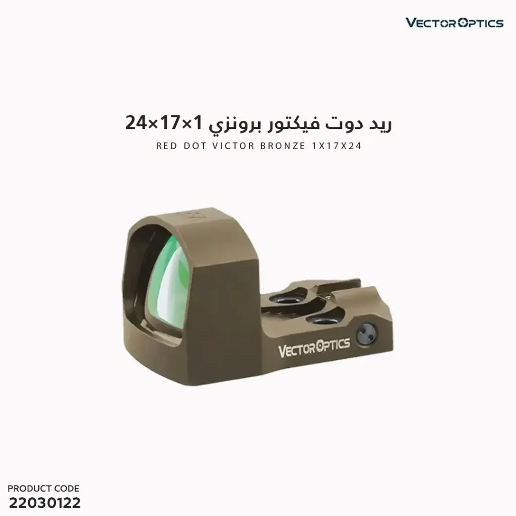 ريد دوت فيكتور برونزي SCRD-53Q / 24x17x1 