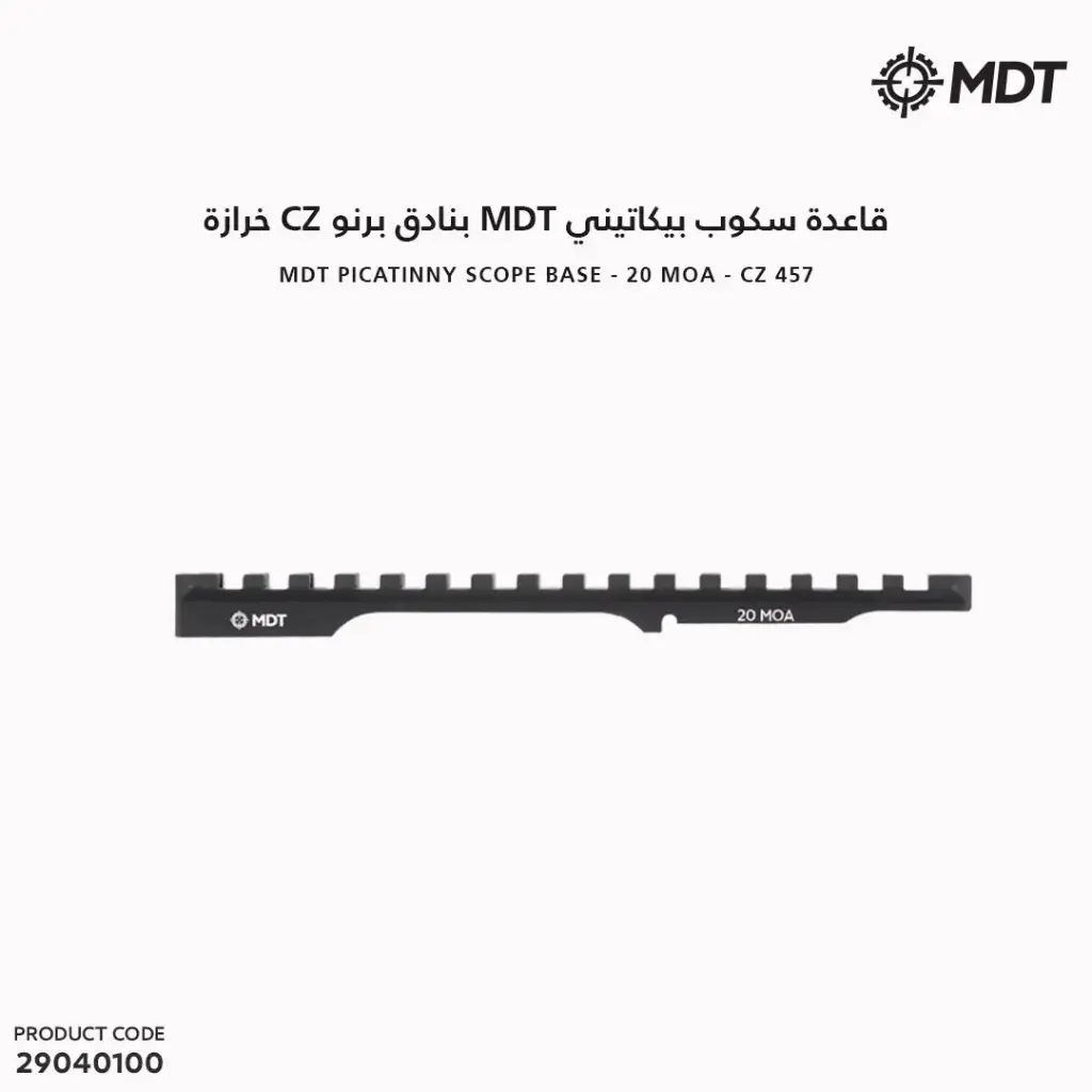 104488-جسر بيكاتيني MDT بنادق برنو CZ خرازة