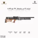 7,5 J Cricket II S Tactical 70 Wst cal.25