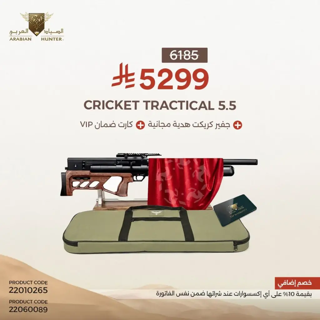 7.5 J Cricket II S Tactical 70Wst Cal.22