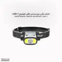 كشاف رأس مع حساس عالى الوضوح L405-7 