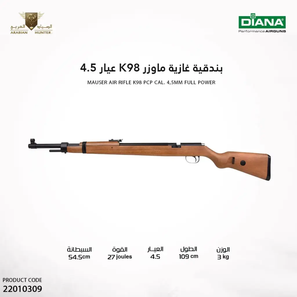 بندقية غازية ماوزر K98 عيار 4.5