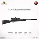 بندقية هاتسان 85 عيار 5 5