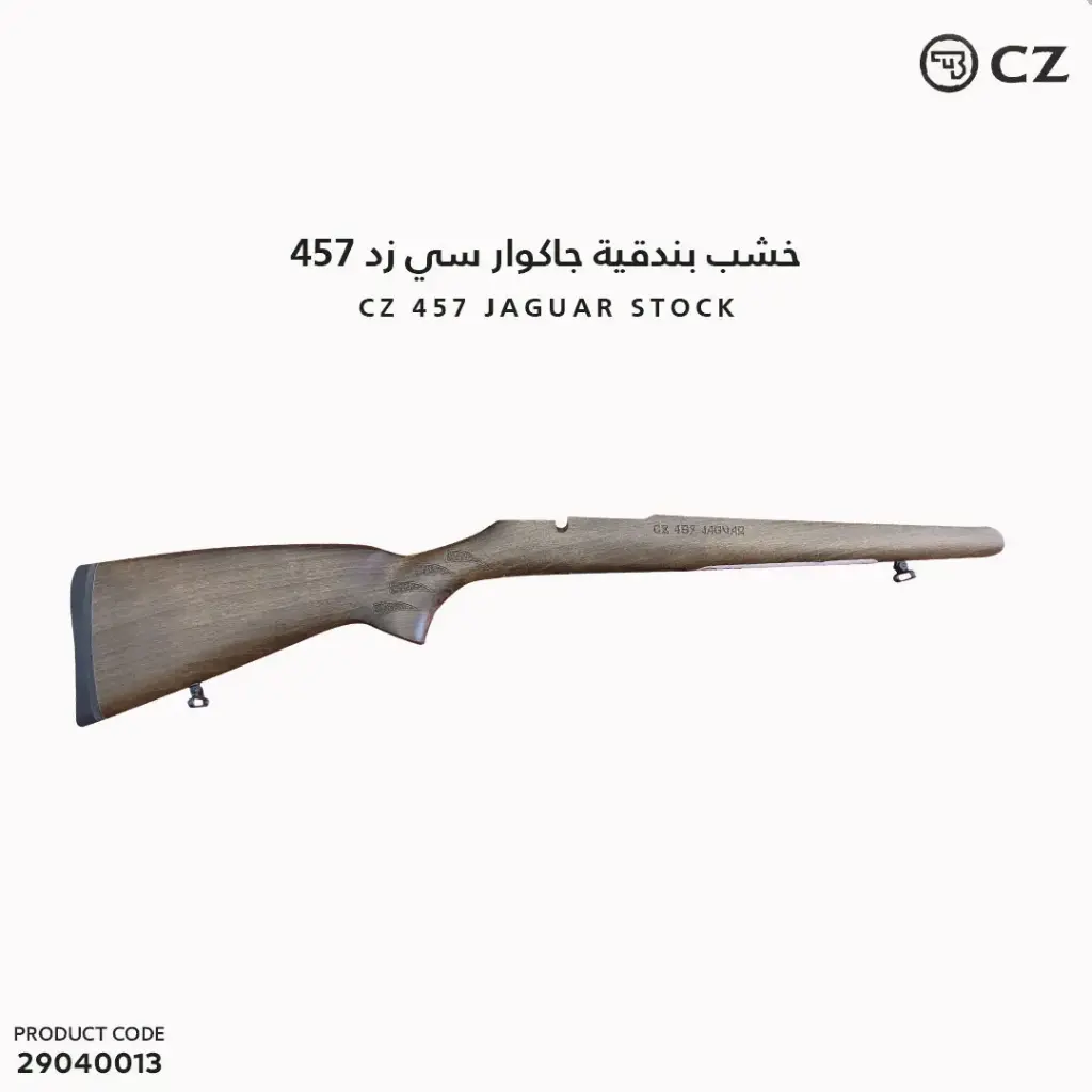 خشيب CZ جاكوار 