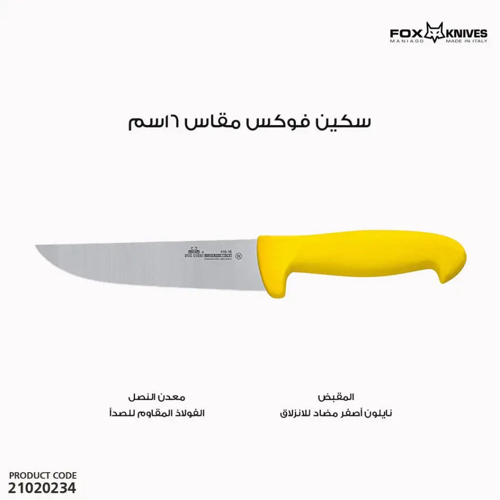 DUE CIGNI MOD. FRANCESE - M.co NYLON GIALLO - ACC. NITROGEN