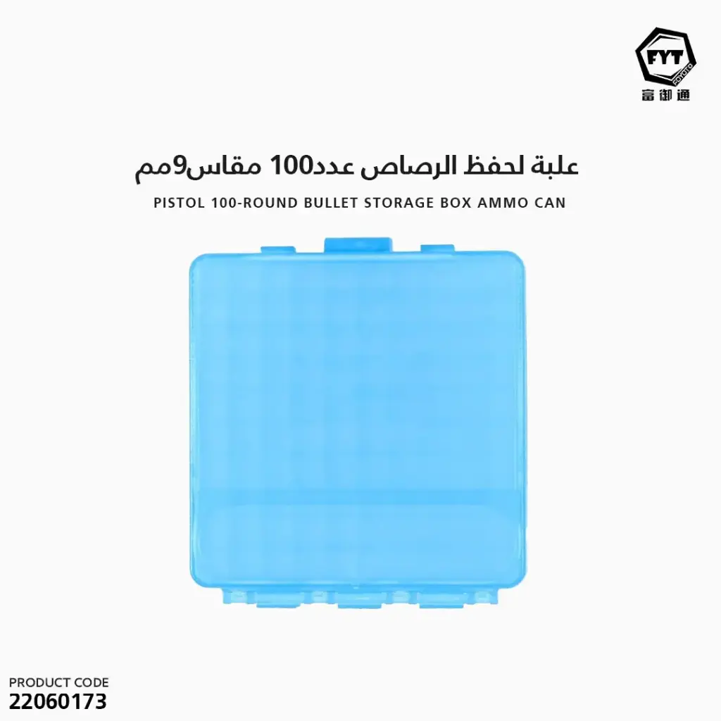 علبة لحفظ الرصاص عدد100 TB-906 مقاس 9mm   