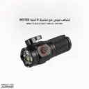Mini Flashlight small W5183