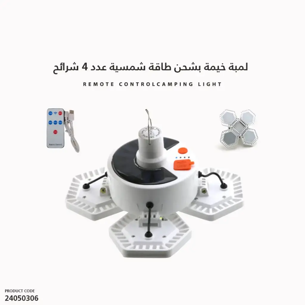 لمبة خيمة بشحن طاقة شمسية عدد 4 شرائح HS-V169