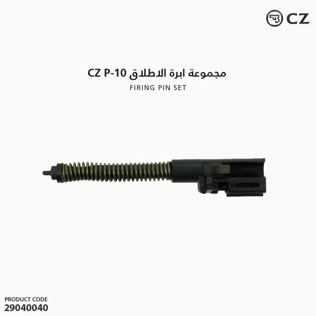 مجموعة ابرة الاطلاق CZ P-10