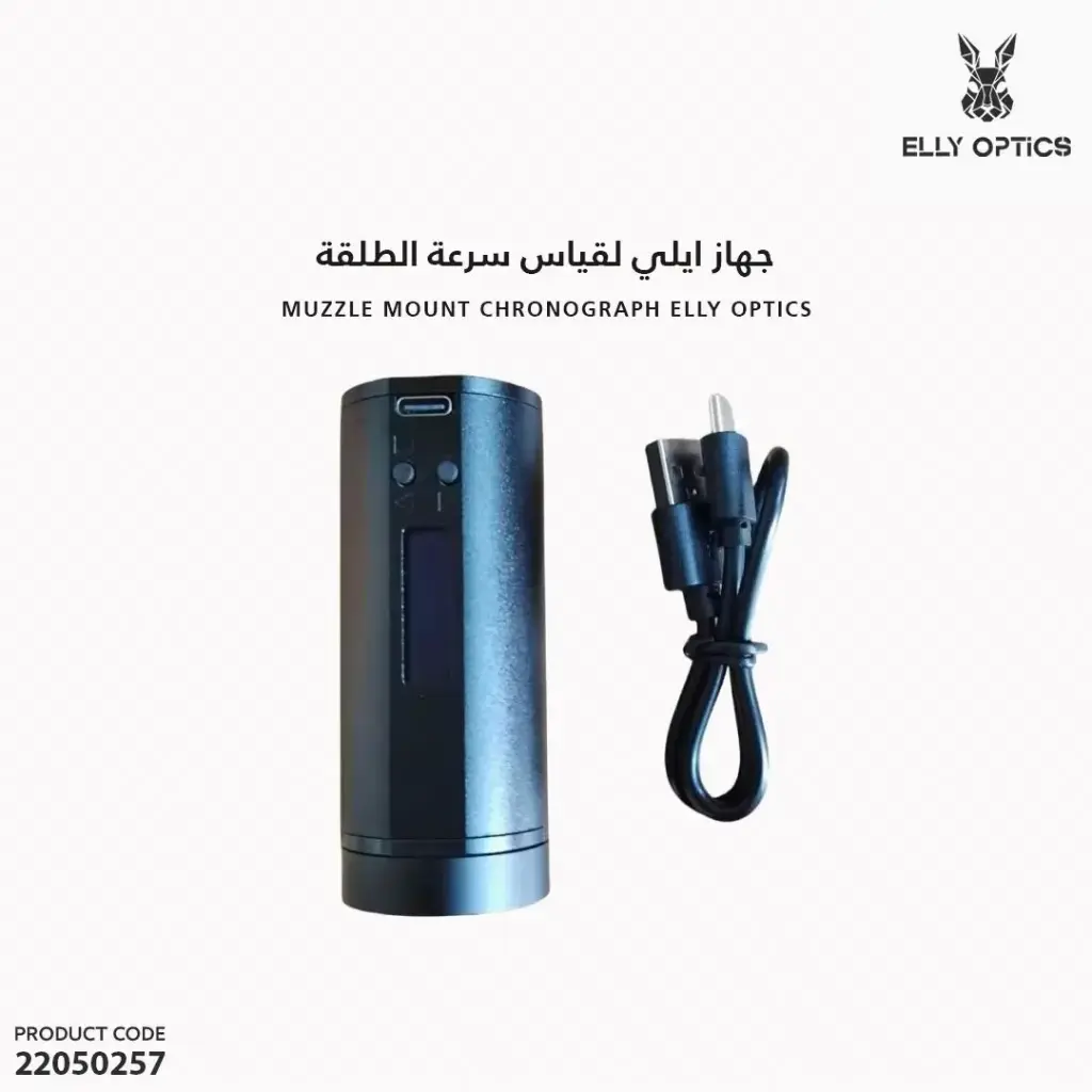 جهاز ايلي لقياس سرعة الطلقة