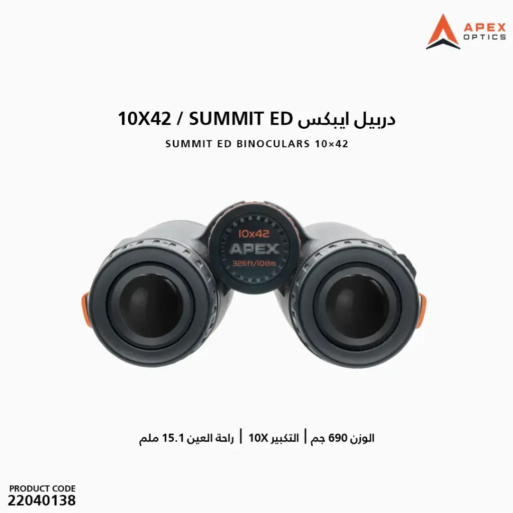 APEX Summit ED Binoculars (10x42 ED) /B10-4201
