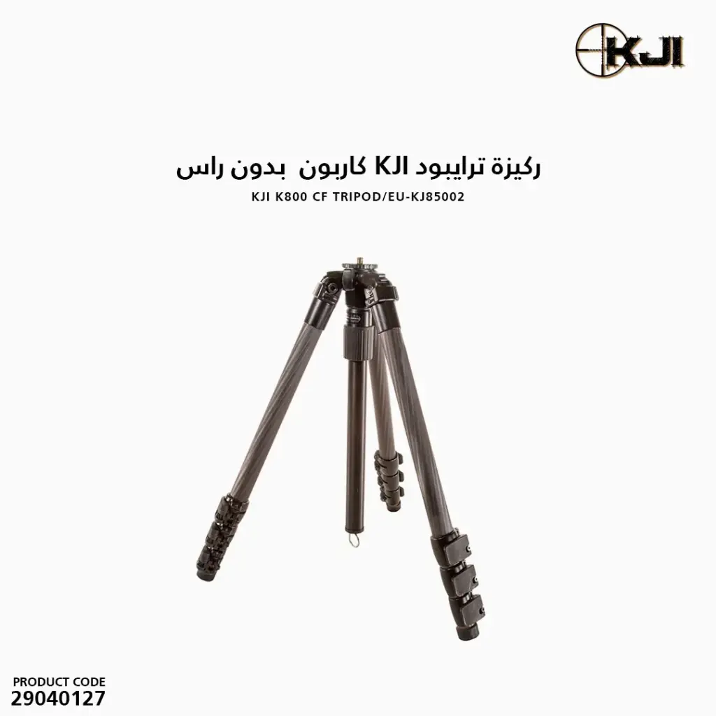 KJI K800 CF Tripod/EU-KJ85002
