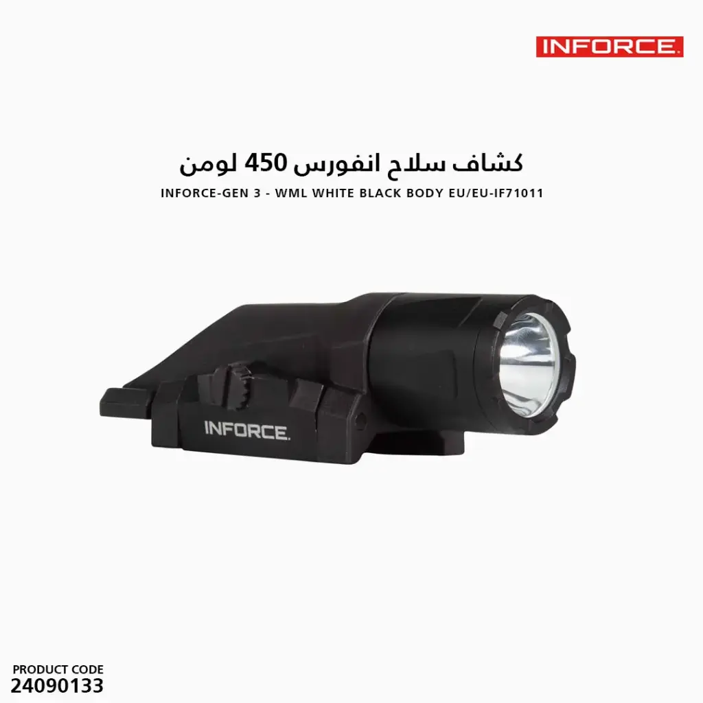 كشاف سلاح انفورس 450 لومن