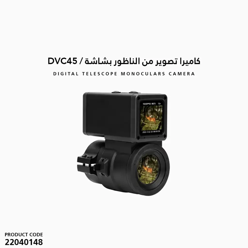 كاميرا تصوير من الناظور بشاشة / DVC45