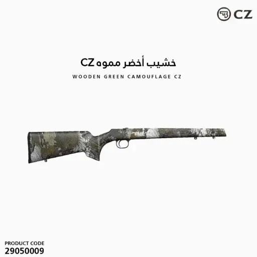 [29050009] Wooden Green Camouflage CZ
