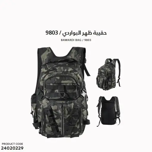 [24020229]  حقيبة ظهر البواردي /9803