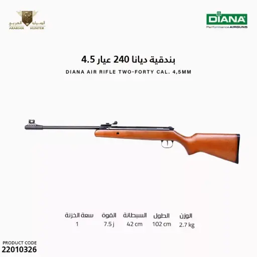 [22010326] بندقية ديانا 240 عيار 4.5