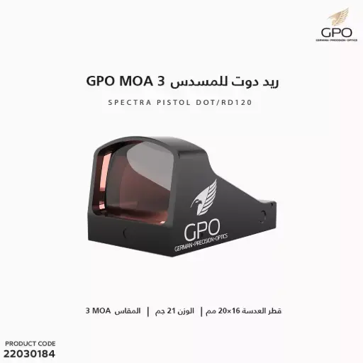 [22030184] ريد دوت للمسدس GPO MOA 3 