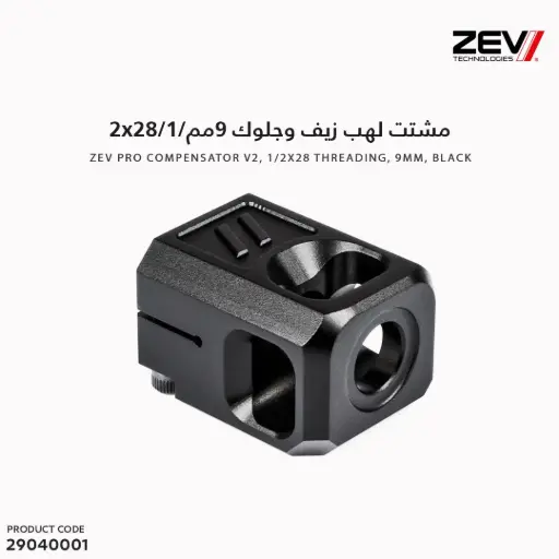 [29040001] Zev and Glock flame spreader 