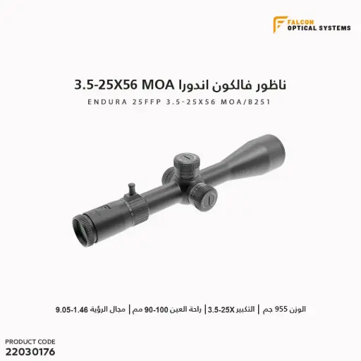[22030176] Endura 25FFP 3.5-25x56 MOA/B251 