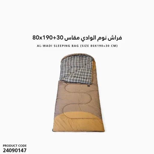 [24090147] Easy Sleeping Bag 190+30X80