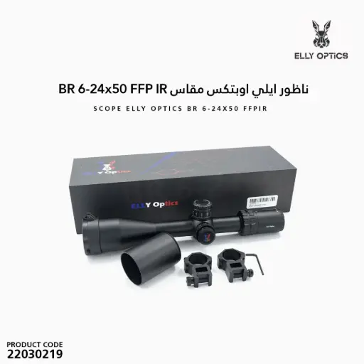 [22030219] ناظور ايلي اوبتكس مقاس BR 6-24x50 FFP IR  