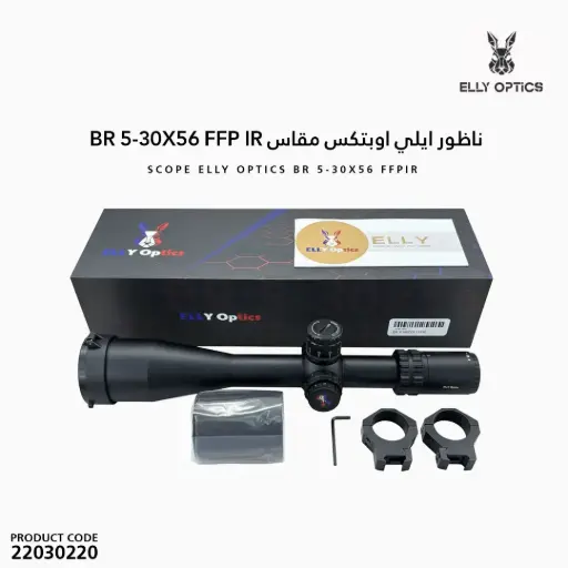 [22030220] ناظور ايلي اوبتكس مقاس BR 5-30X56 FFP IR  