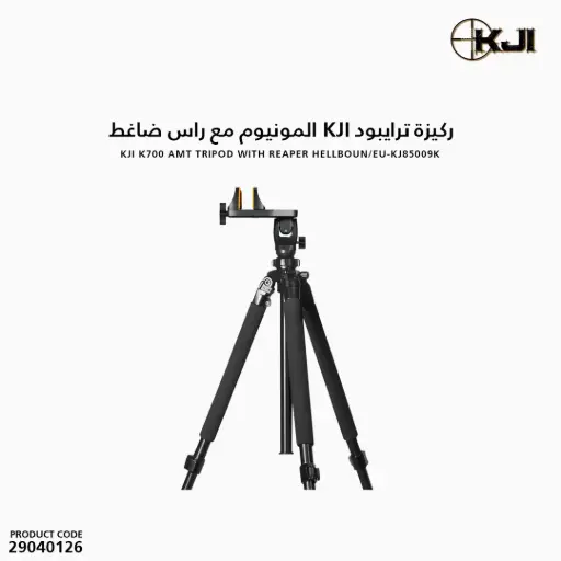 [29040126] ركيزة ترايبود KJI المونيوم مع راس ضاغط