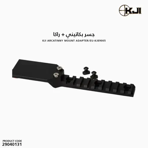[29040131] KJI Arcatinny Mount Adapter/EU-KJ89005