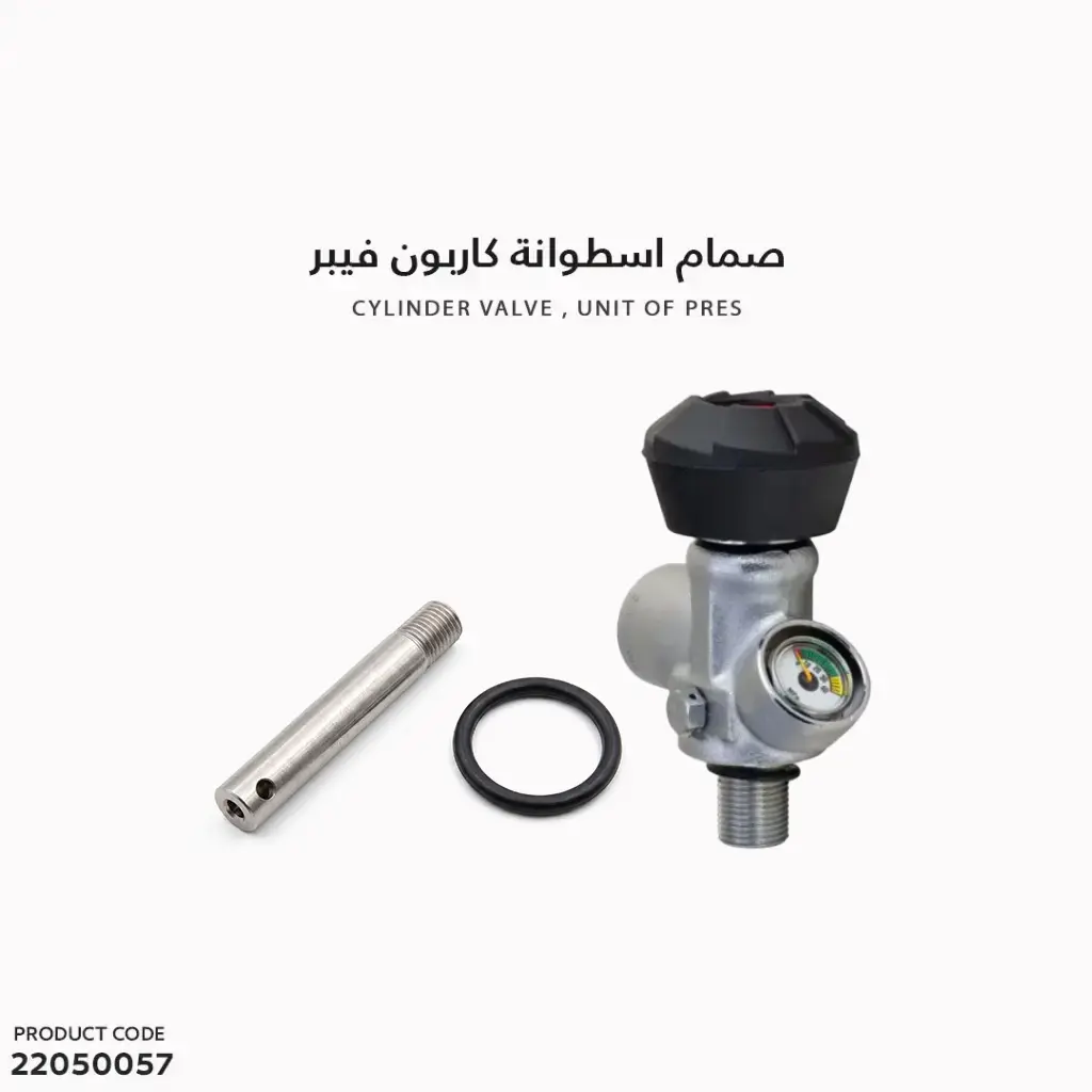 [22050057]-صمام-اسطوانة-كاربون-فيبر.webp