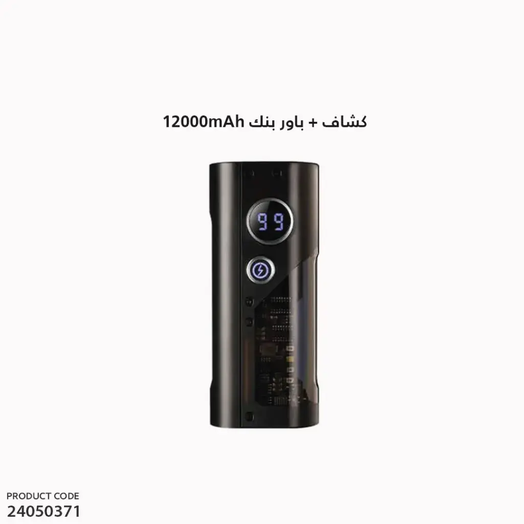 كشاف + باور بنك 12000 ملي أمبير