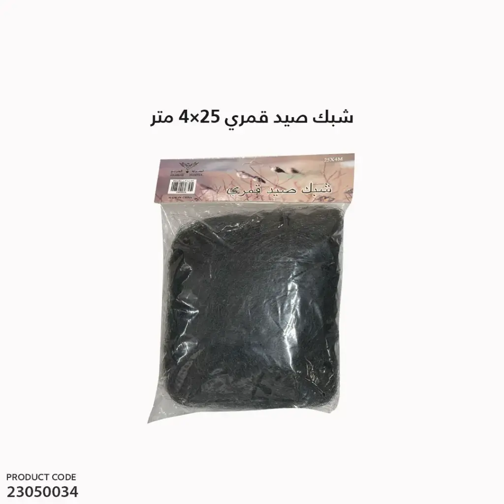 Dove Hunting Net 25mx4m