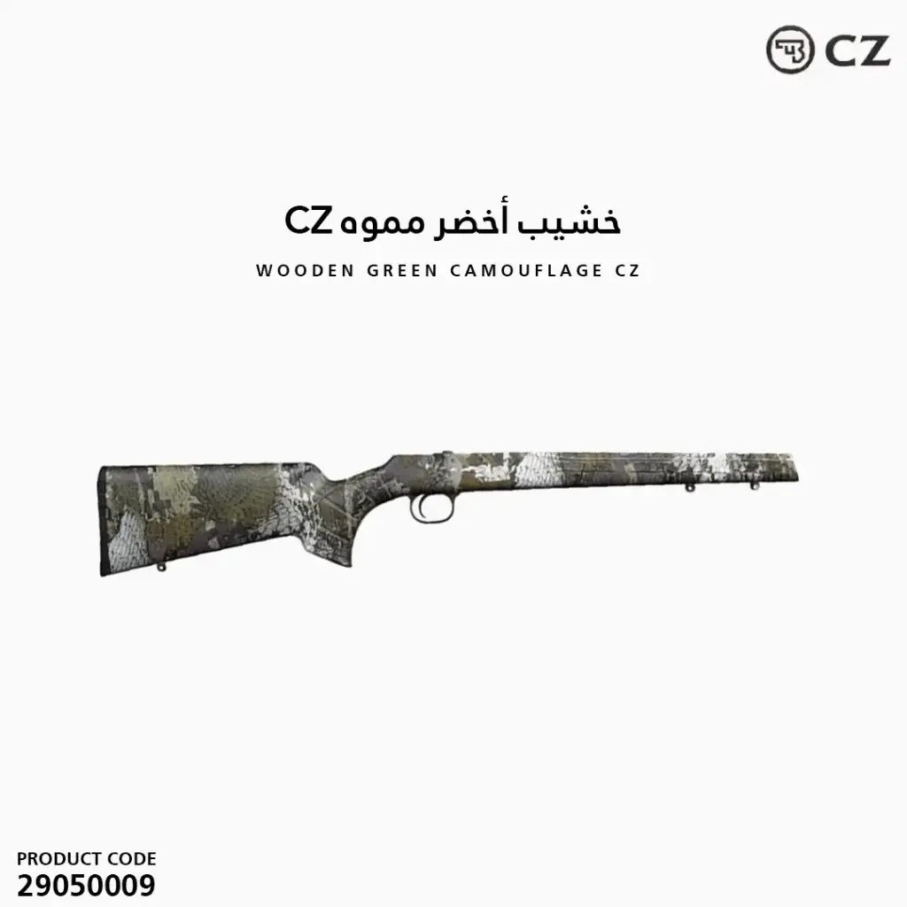  خشيب أخضر مموه CZ
