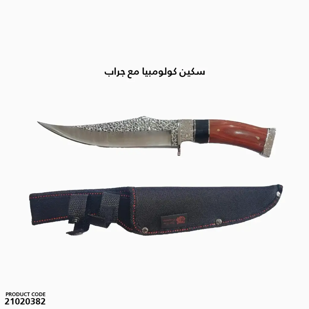  G71 /سكين كولومبيا مع جراب