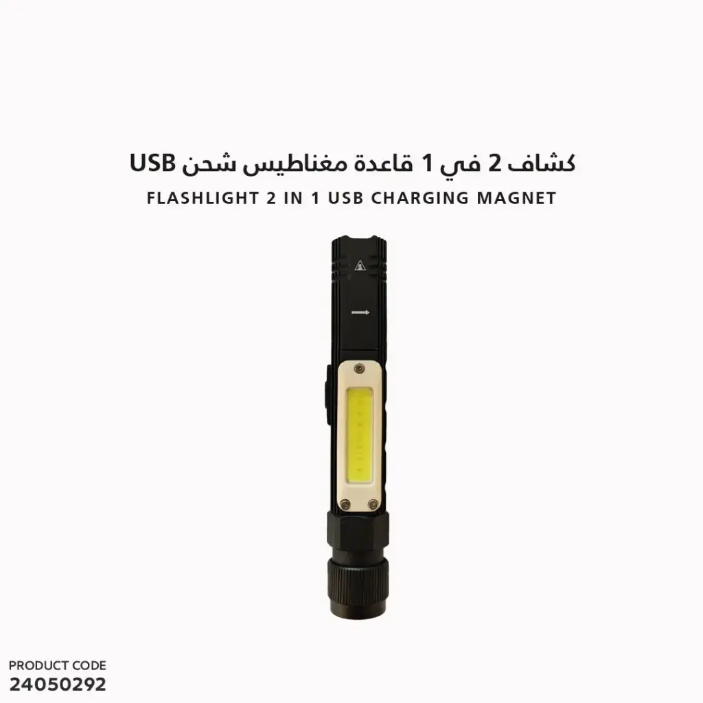 كشاف 1x2 قاعدة مغناطيس شحن USB