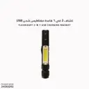 كشاف 1x2 قاعدة مغناطيس شحن USB
