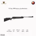 Hatsan Striker 1000 rifle, caliber 5.5