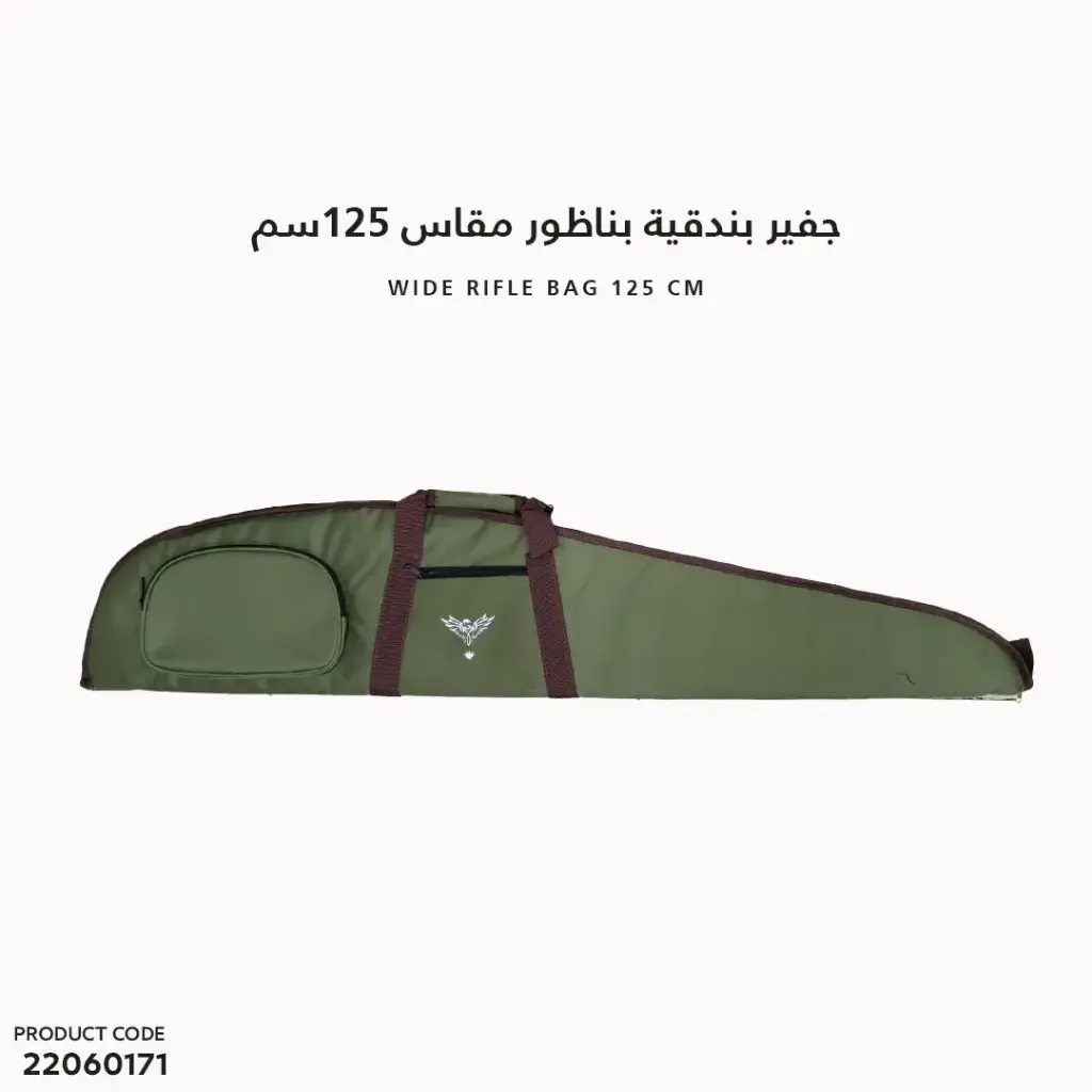  جفير بندقية  بناظور مقاس 125سم