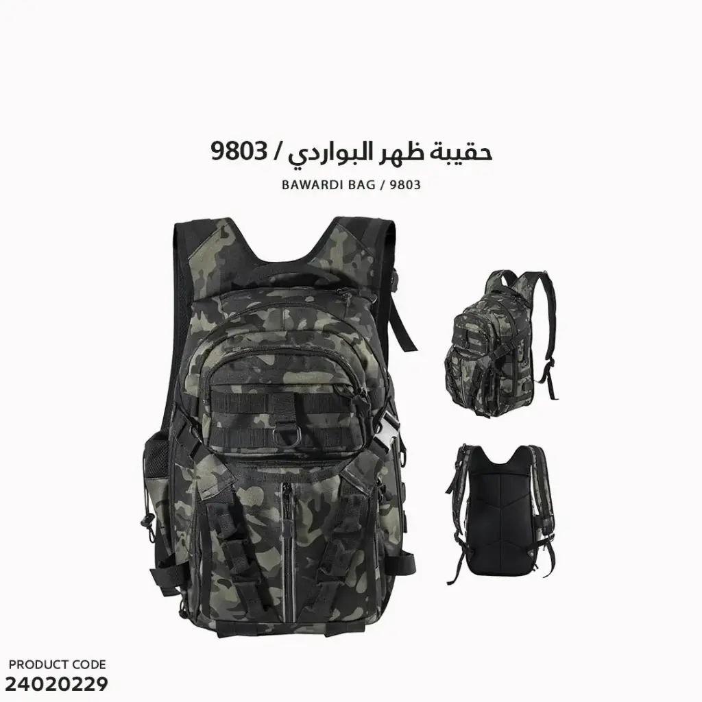  حقيبة ظهر البواردي /9803