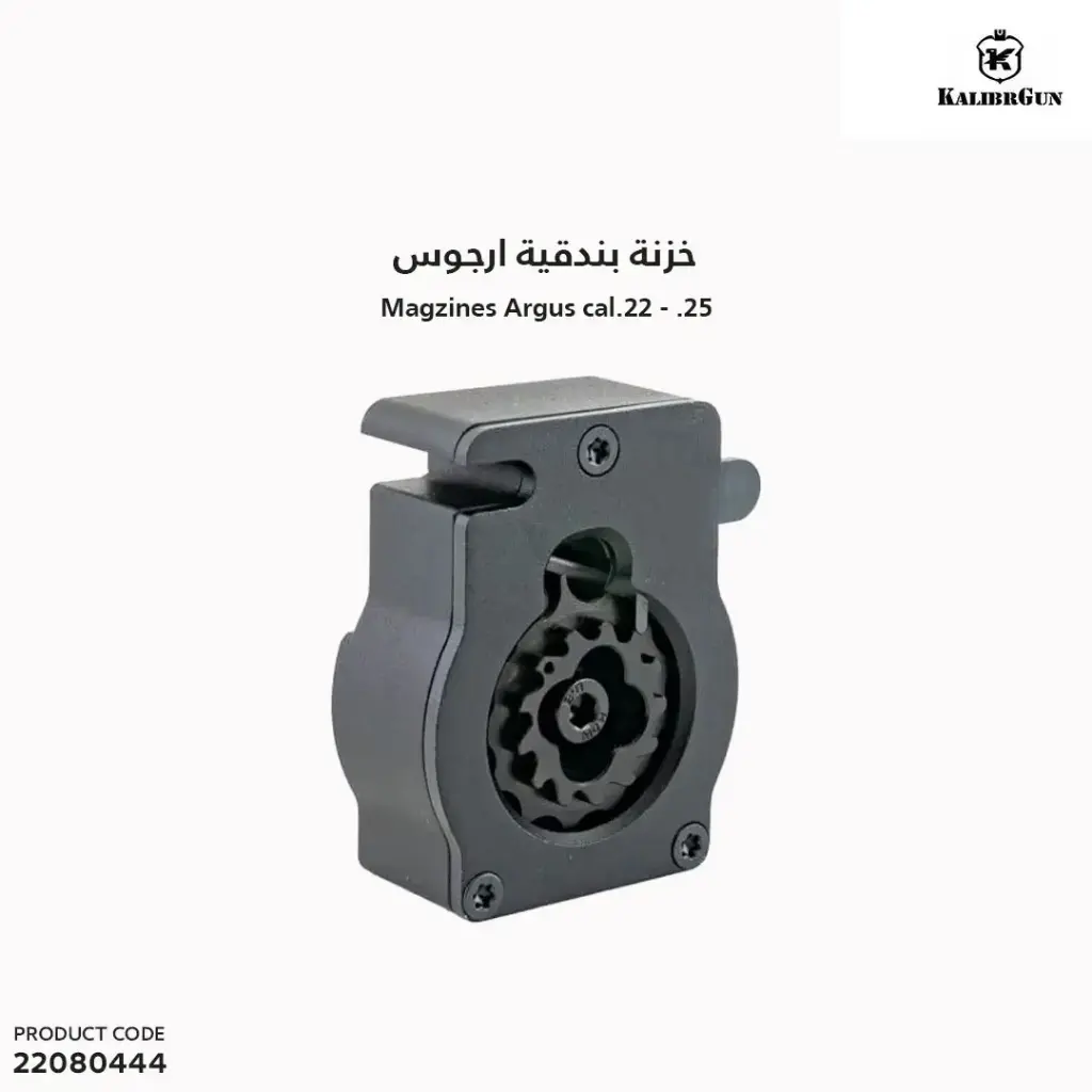 خزنة بندقية ارجوس