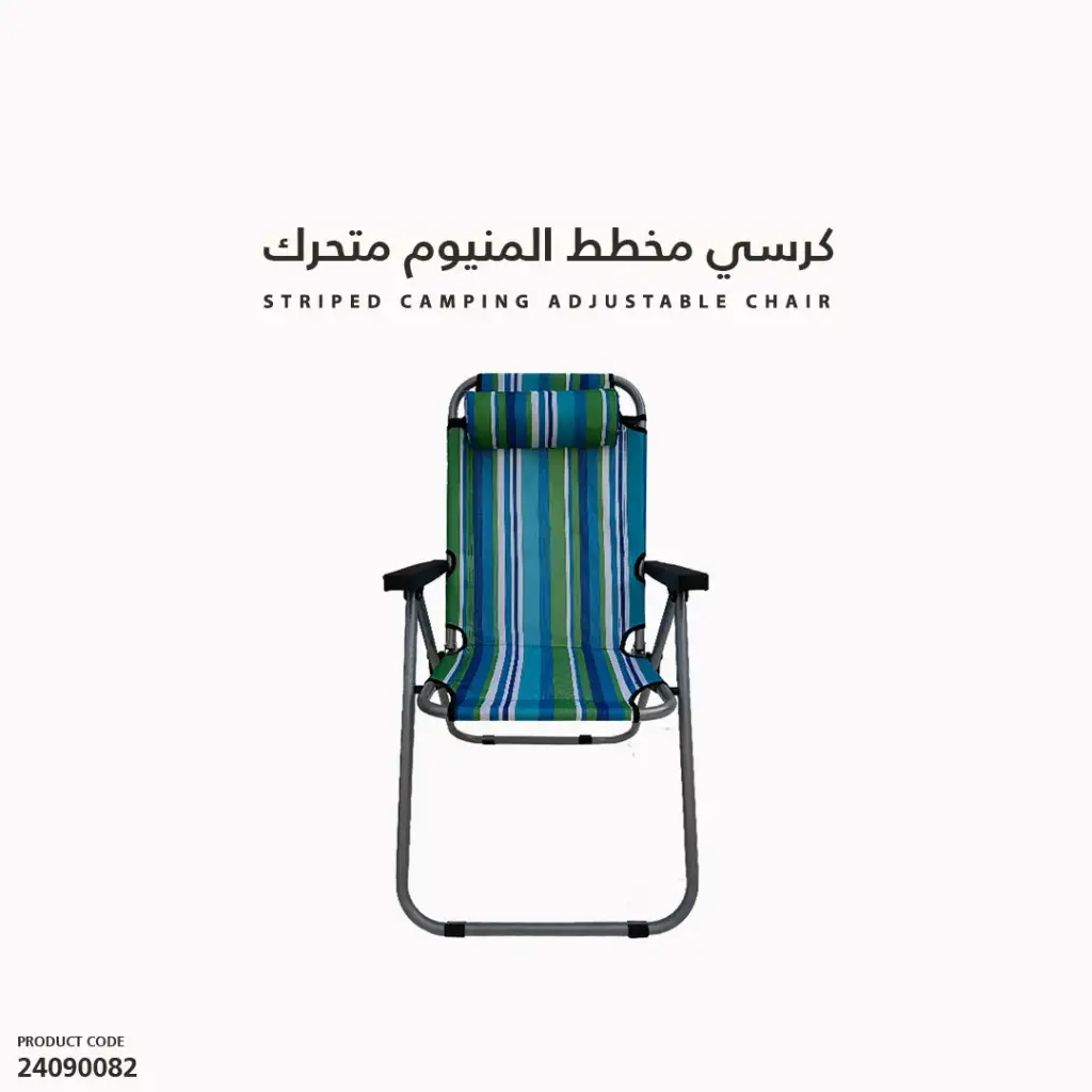 Striped Camping Adjustable Chair