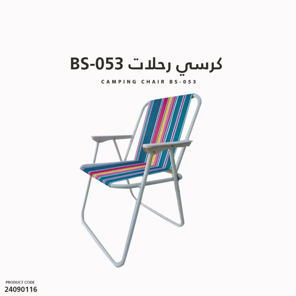 Small Chair BS-053