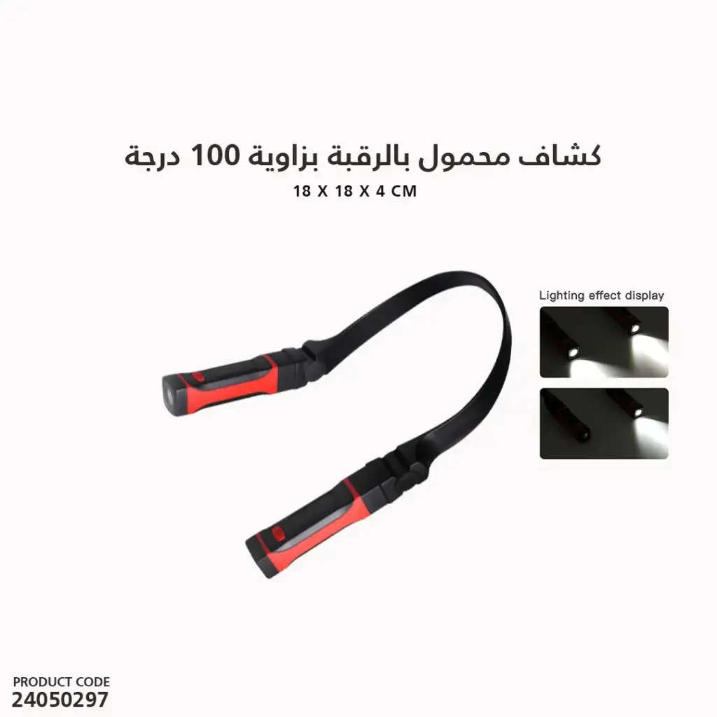 Multipurpose Neck Lamp USB Charging KS-1006
