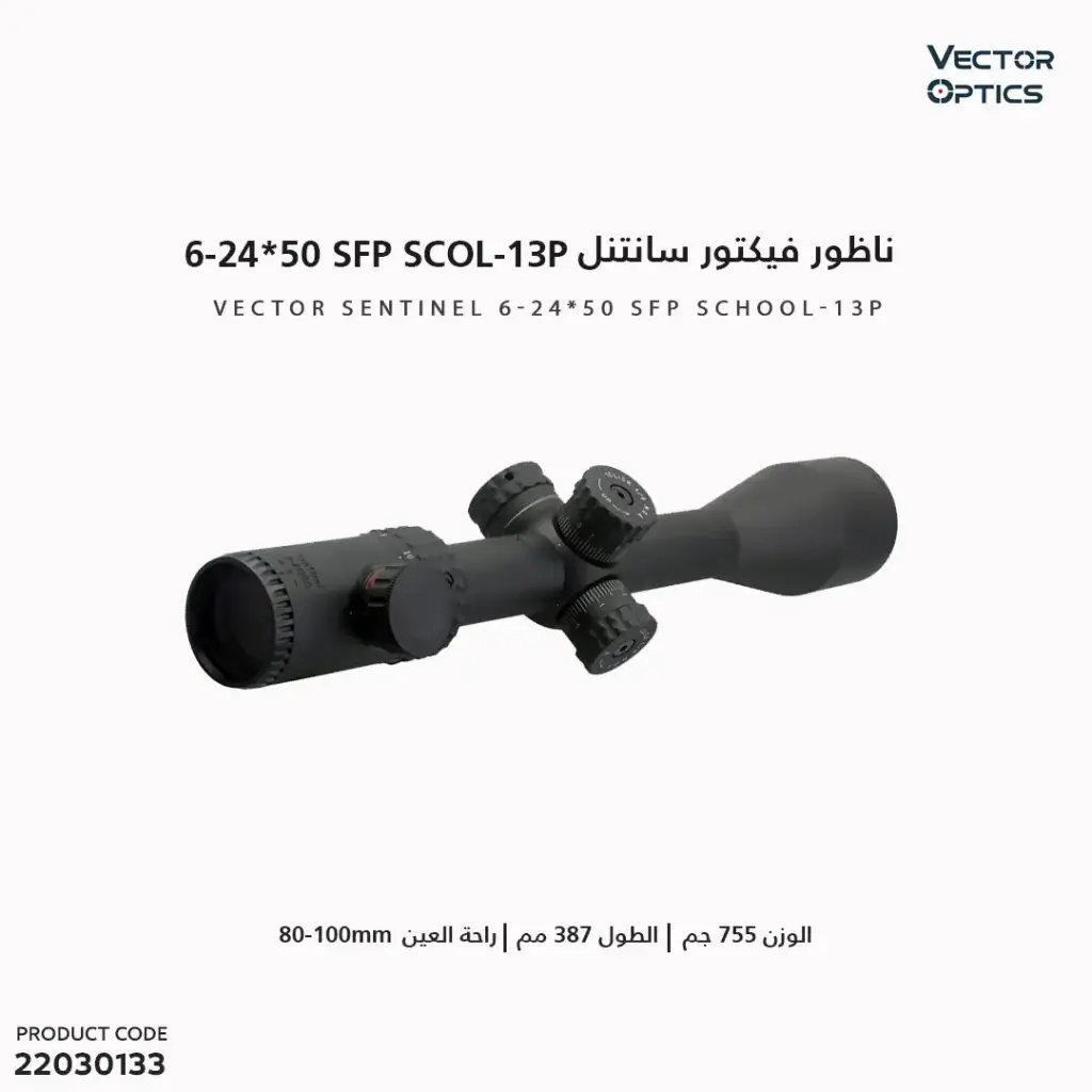 Vector ScopeSentinel 4-16X50 SFP (P) SCOL-13P