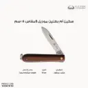 Fox Knives 300/18B