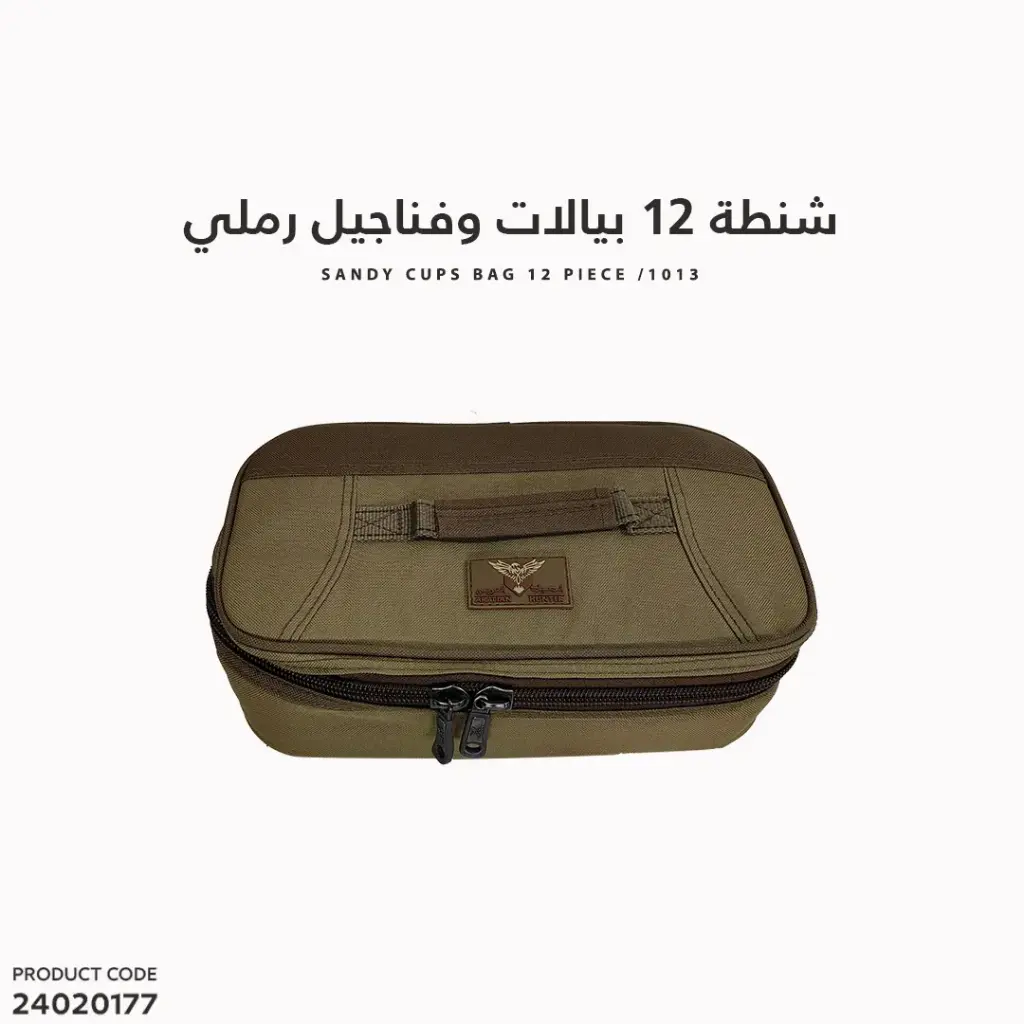 شنطة 12 بيالات وفناجيل رملي