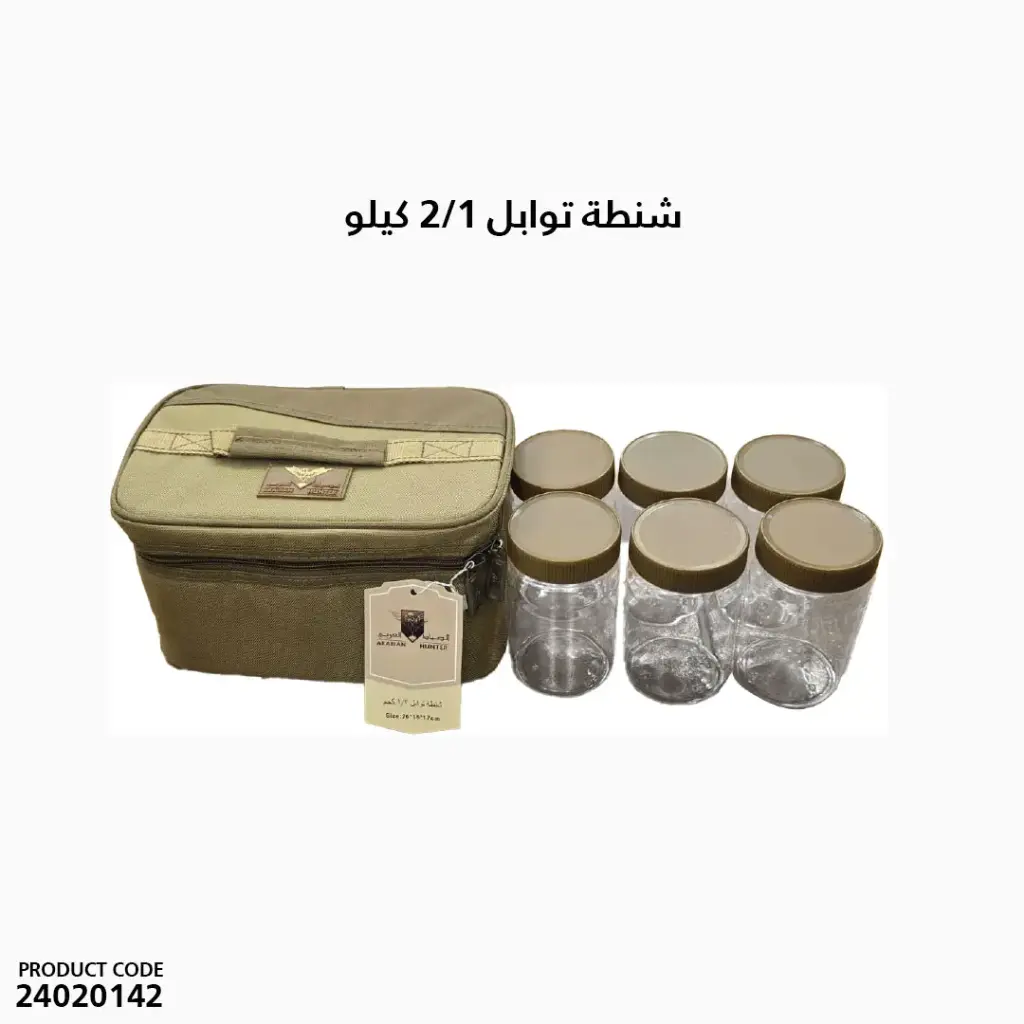 10139B شنطة توابل 1/2 كجم