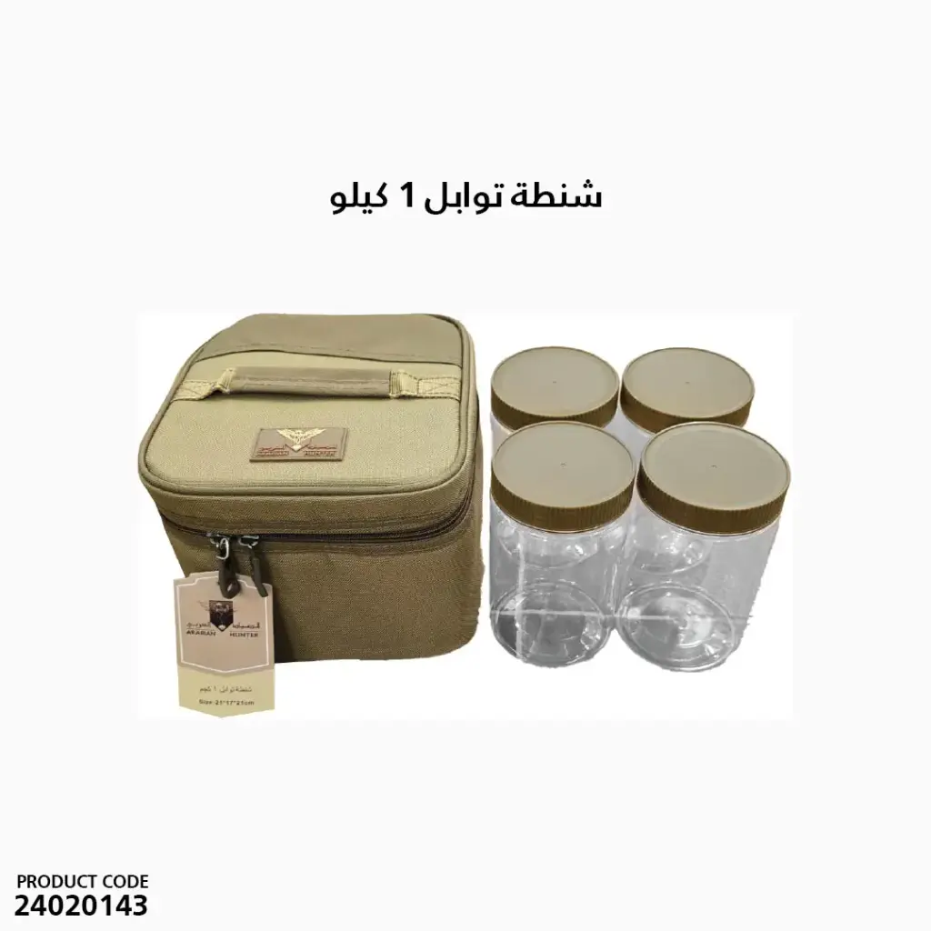 10139C شنطة توابل 1 كجم