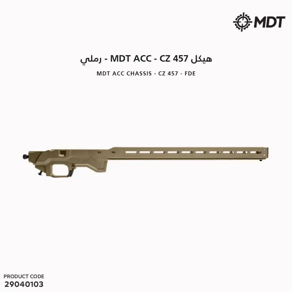 هيكل MDT - ACC - CZ 457 رملي