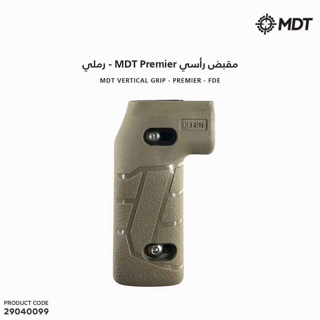 مقبض MDT رملي عمودي / 105173